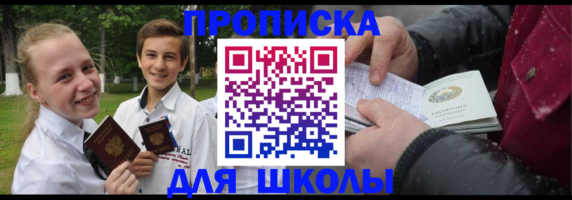 временная регистрация поиск в Ревде