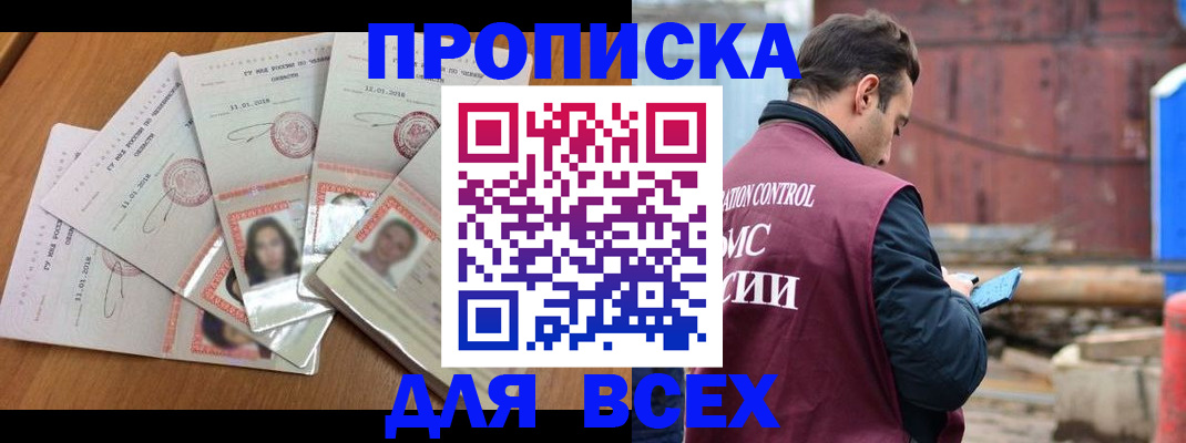 временная регистрация в квартире в Ревде