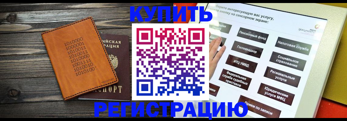 временная регистрация госуслуги в Ревде