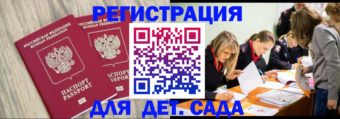 прописка поиск в Ревде