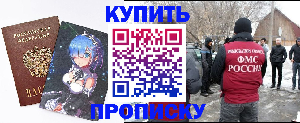 прописка для школы в Ревде